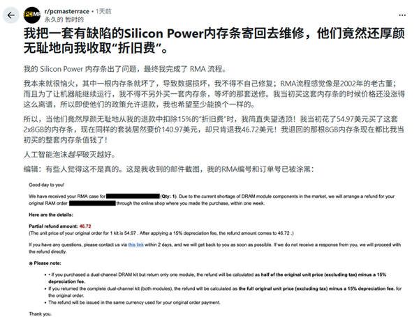 价格已涨2.5倍!网友网购2条8GB内存故障退货:还被商家收15%折旧费