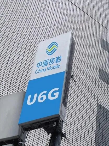 中国移动香港建成全港首个U6GHz网络:可实现3Gbps以上下载速率