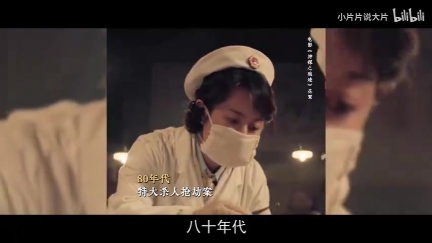 用牙印找色魔，用指甲找真凶，《神探之痕迹》值不值得看？【以片概全】