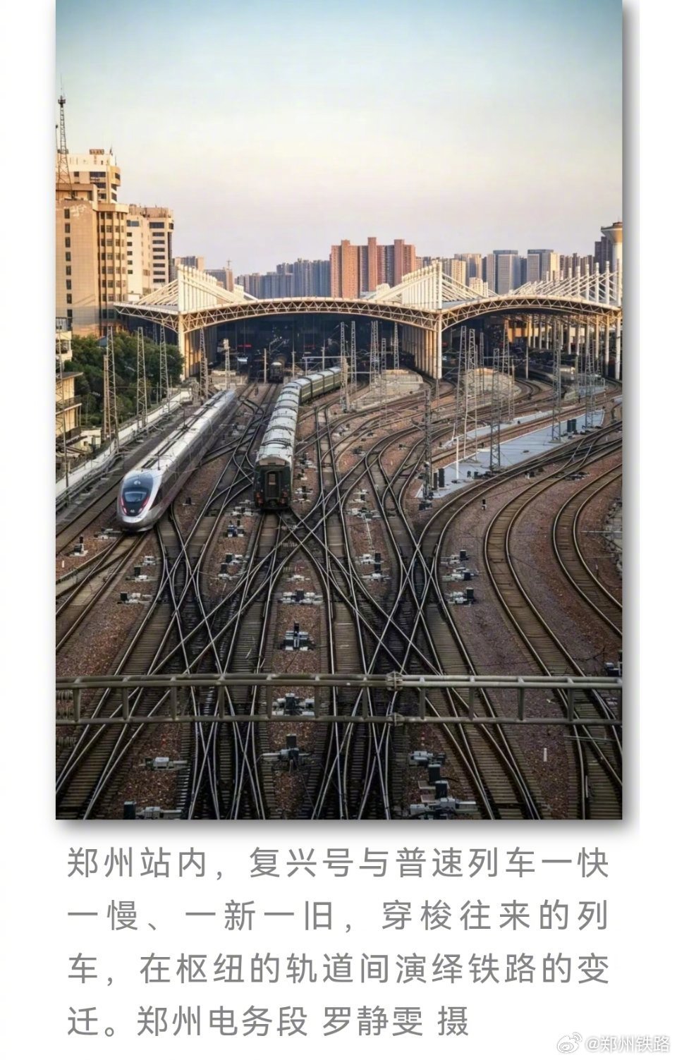 #我的铁路风景之家国季##郑在分享# 【镜头里不只有风景，还有中原铁