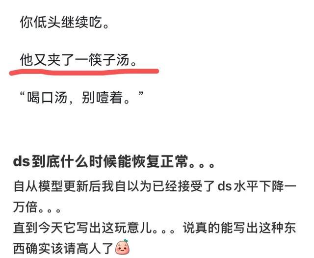 DeepSeek更新了,打工人被气疯了