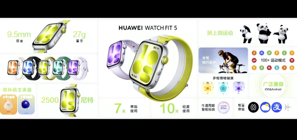 华为WATCH FIT 5