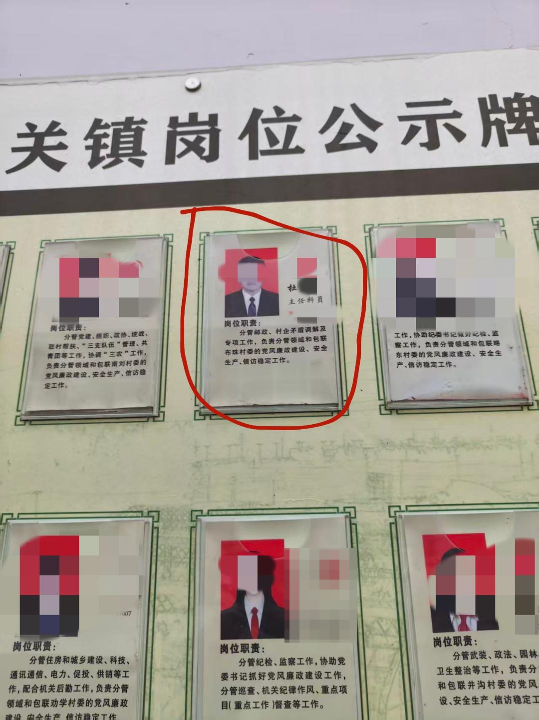 ▲张鹏称自己前两日在镇政府拍照显示,杜某某为主任科员,分管安全生产等