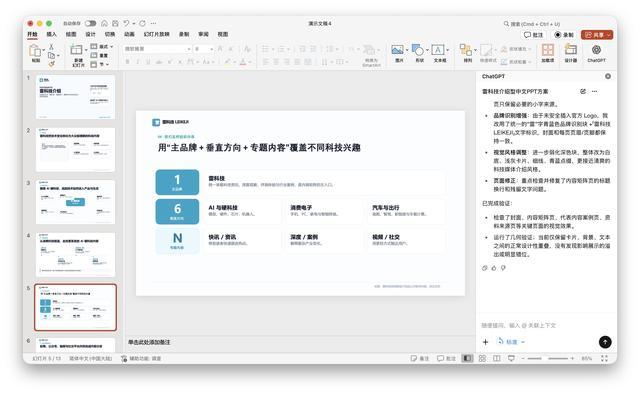 （图源：雷科技制图）