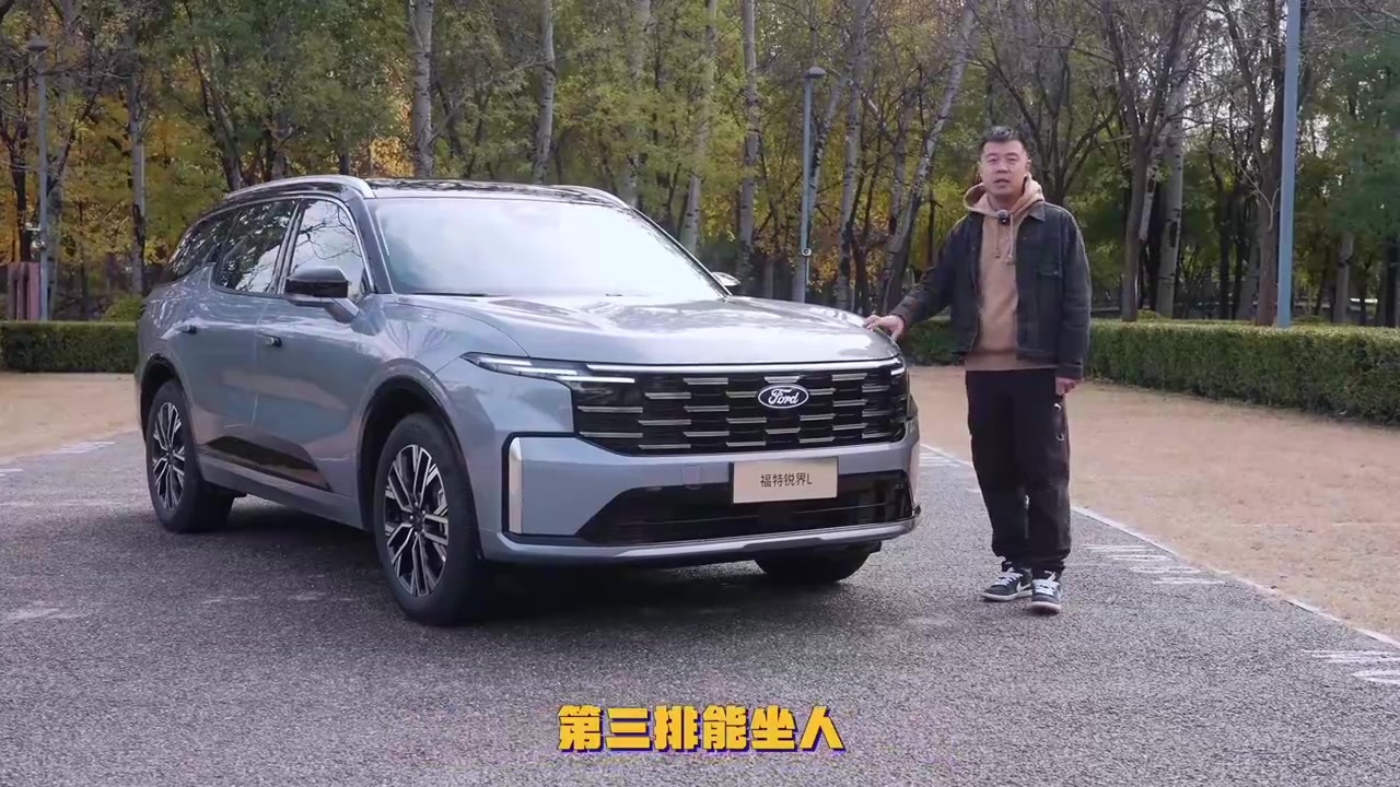 靠混动破局？试驾福特新款锐界L