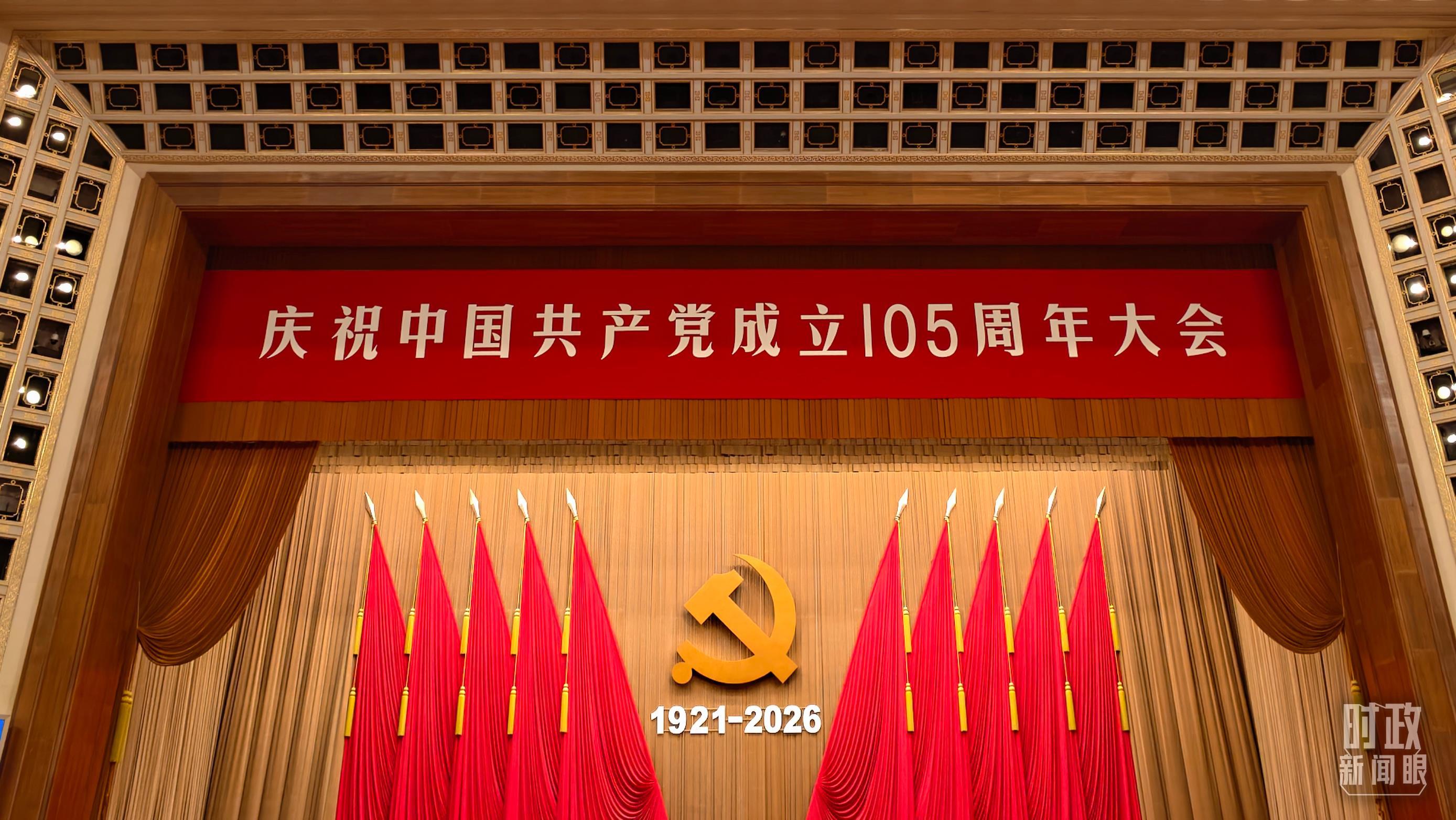 △大会现场主席台。(总台央视记者范一鸣拍摄)