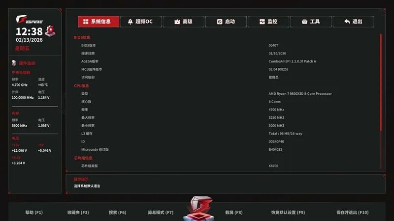AMD X3D最强优化!七彩虹iGame X870E Vulcan OC V14火神主板评测:专属优化 温度更低性能更强