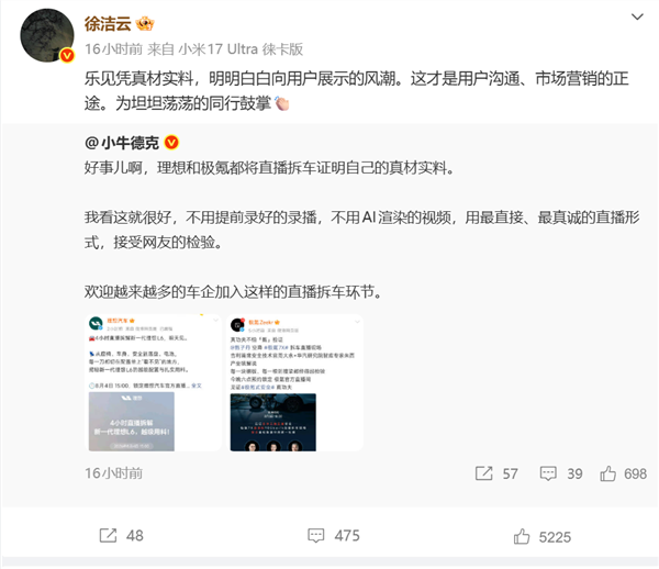 网友吐槽质疑高管发言！徐洁云回应“孩go”言论争议：是小米用户宠物名