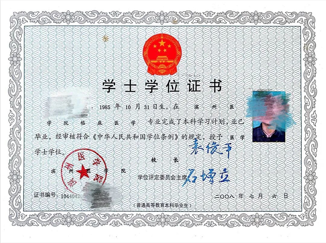 展华向《中国新闻周刊》出示的学位证扫描件(受访者供图)