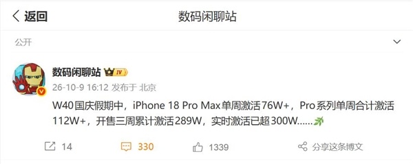 苹果被曝削减iPhone 18 Pro订单 多家果链上市公司回应:没听说