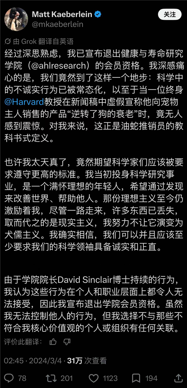 最有生意头脑的哈佛教授 是如何抗衰的？