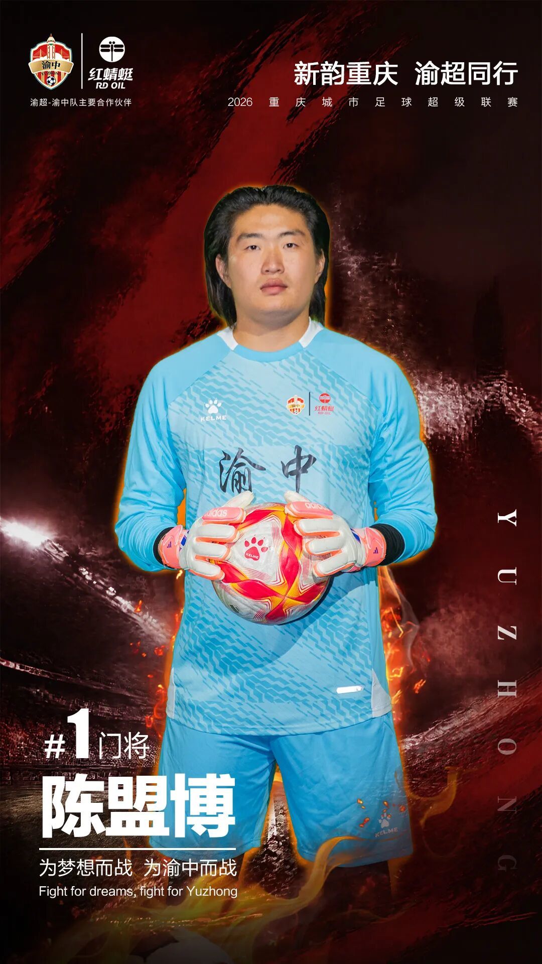 2026年渝超城市联赛29.jpg