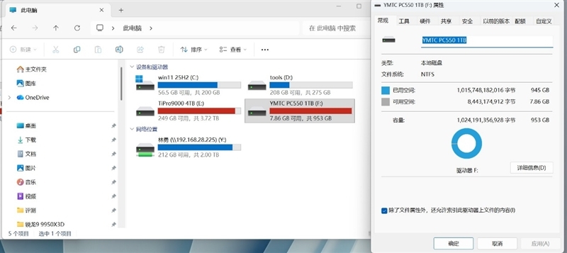 还有比它更强的OEM固态吗！长江存储PC550 1TB评测：不用散热片也能满速的PCIe 5.0 SSD