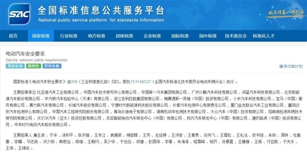 电池不能起火爆炸！电车新国标7月1日起实施：一键断电改物理断电