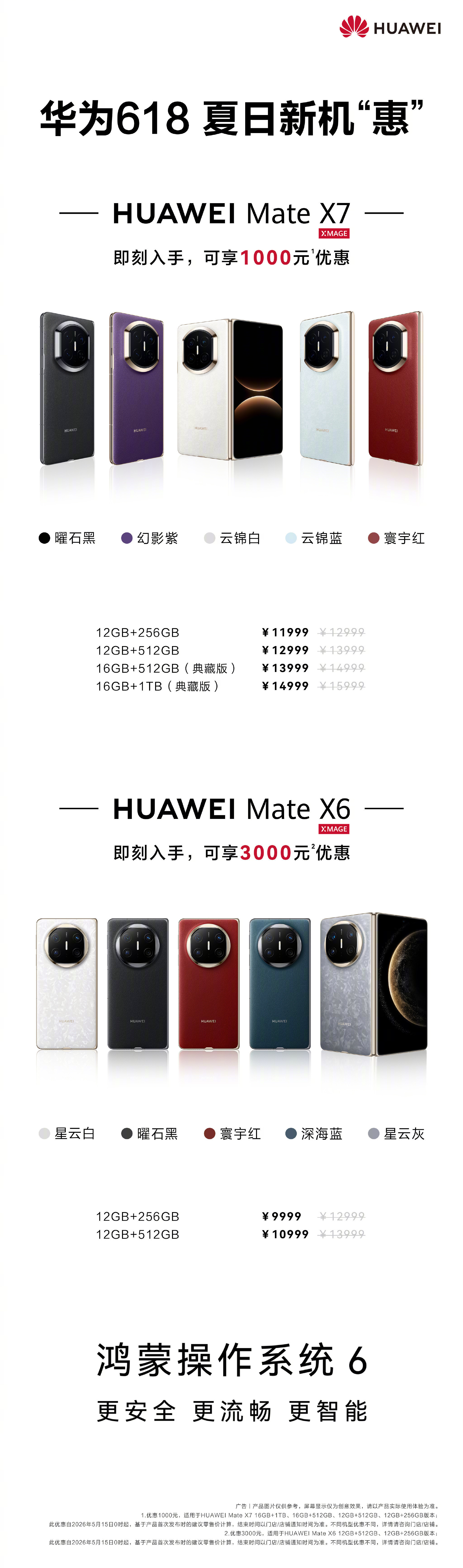 华为折叠屏