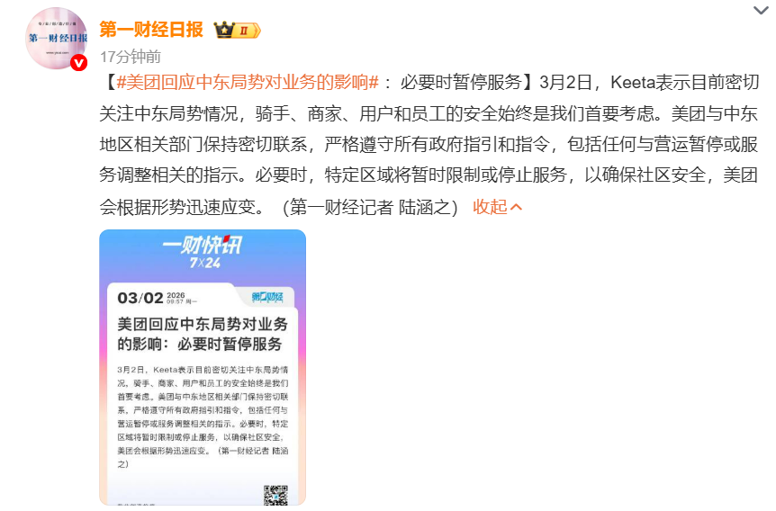 来源：第一财经
