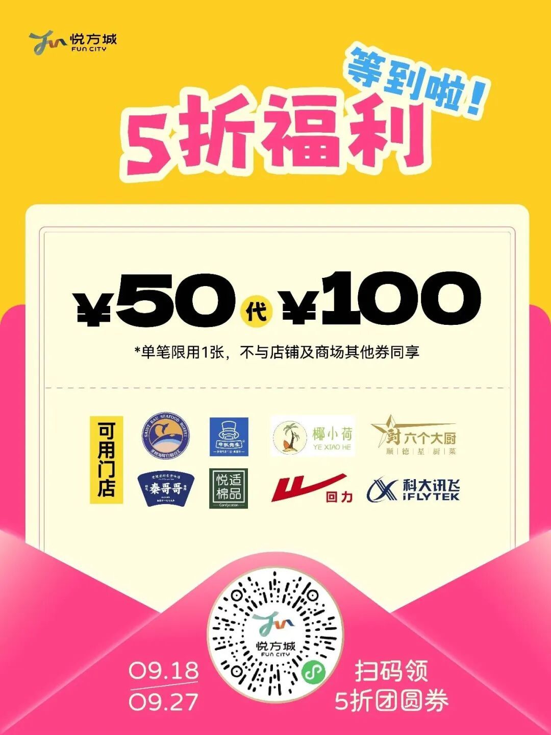 悦方城5.jpg