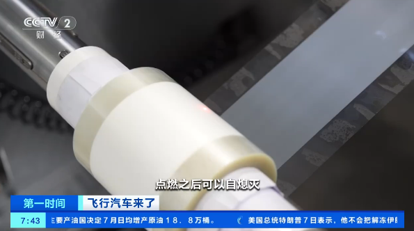 飞行汽车装上固态电池 续航直接暴涨90%！