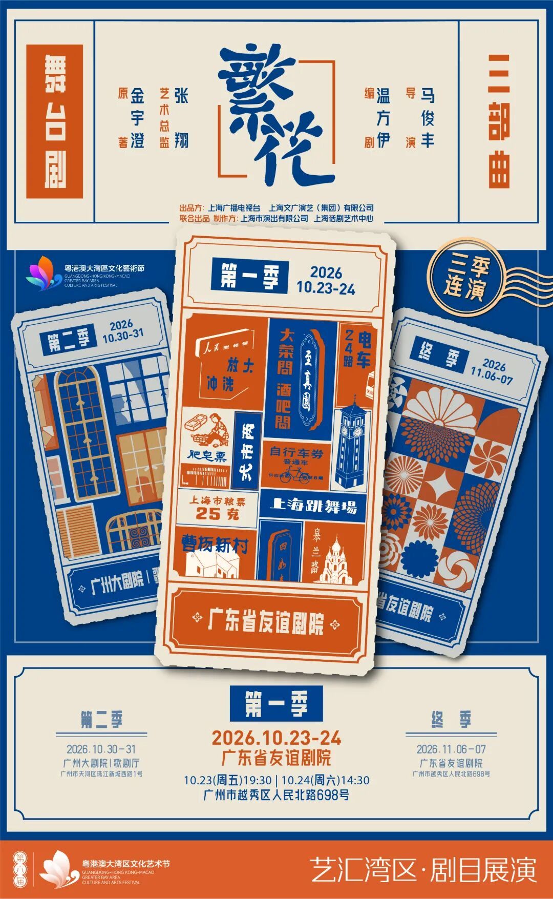 第一季-横版-01.jpg