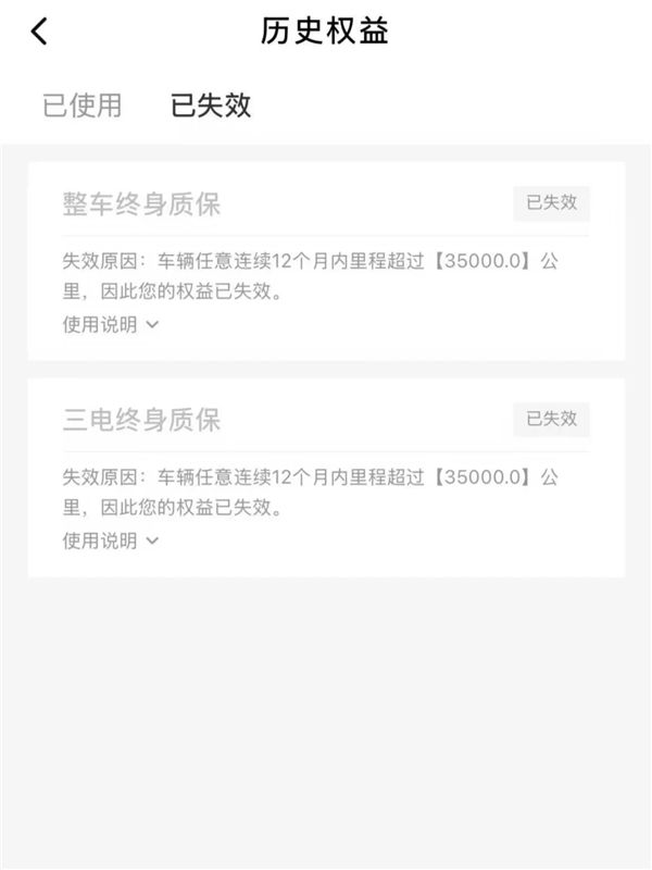 车企的终身质保 把我们同事给套路到了
