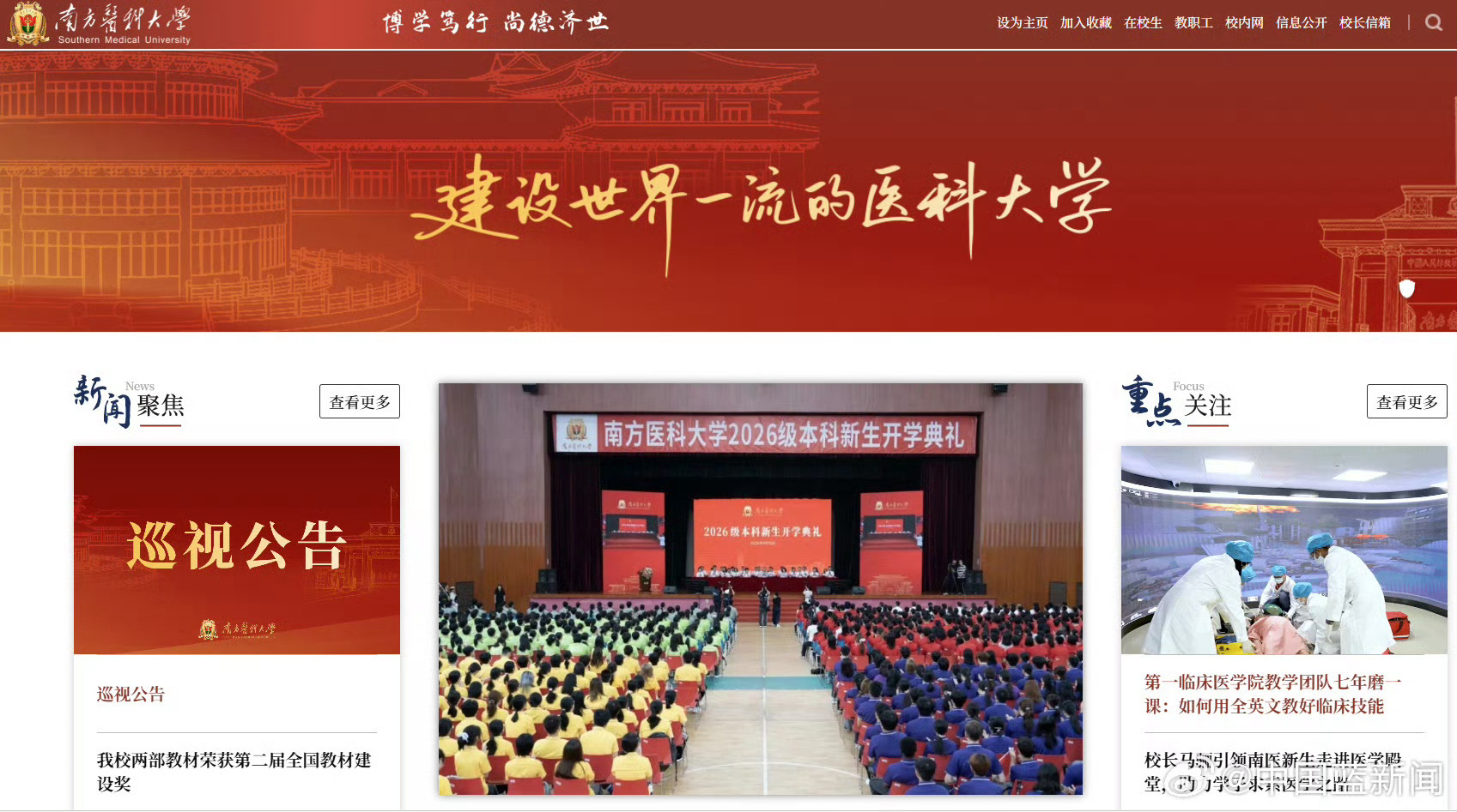 【网传南方医科大本博连读学生坠亡 】 网传消息,9月15日凌晨,南方