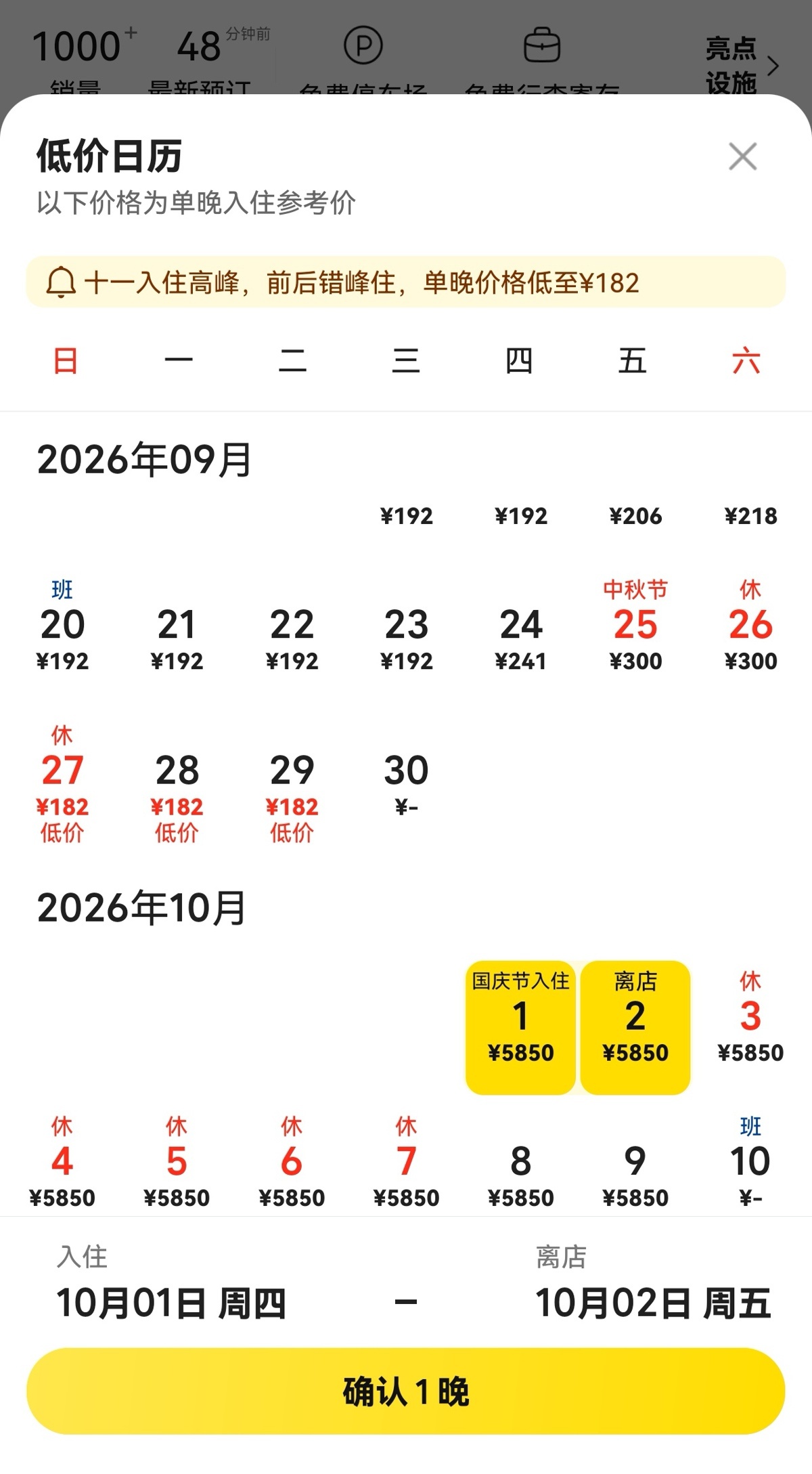 Screenshot_20260826_210526.jpg