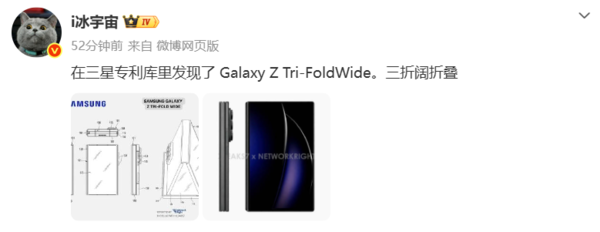 三星三折阔折叠手机专利图流出:采用“G”形内折铰链