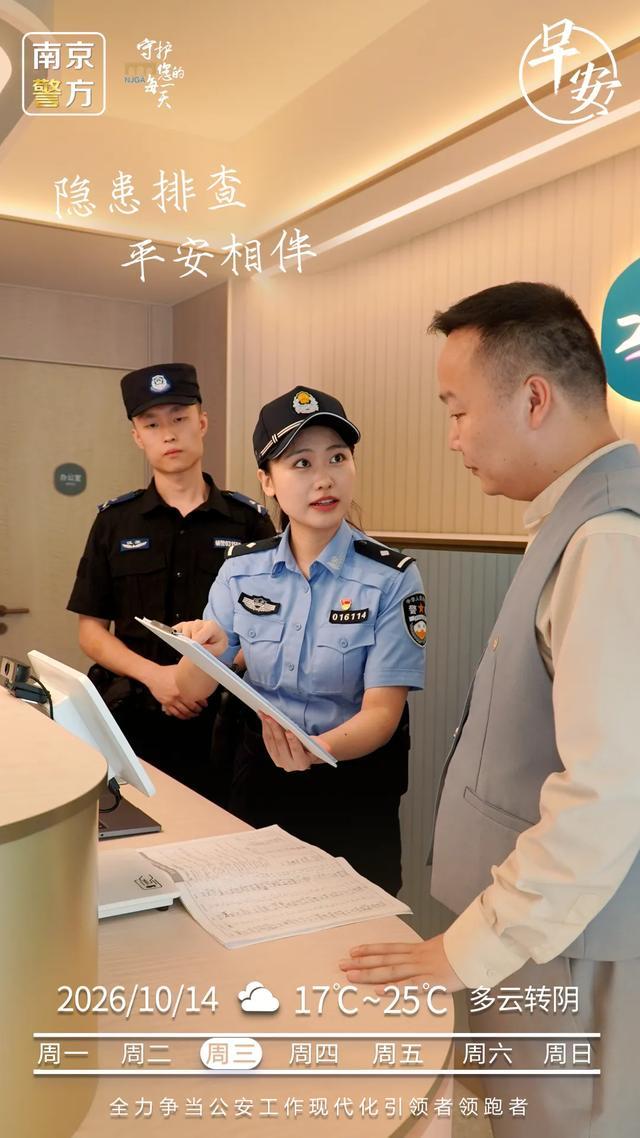 (拍摄:鼓楼分局 朱思远 设计:赵彦舒)