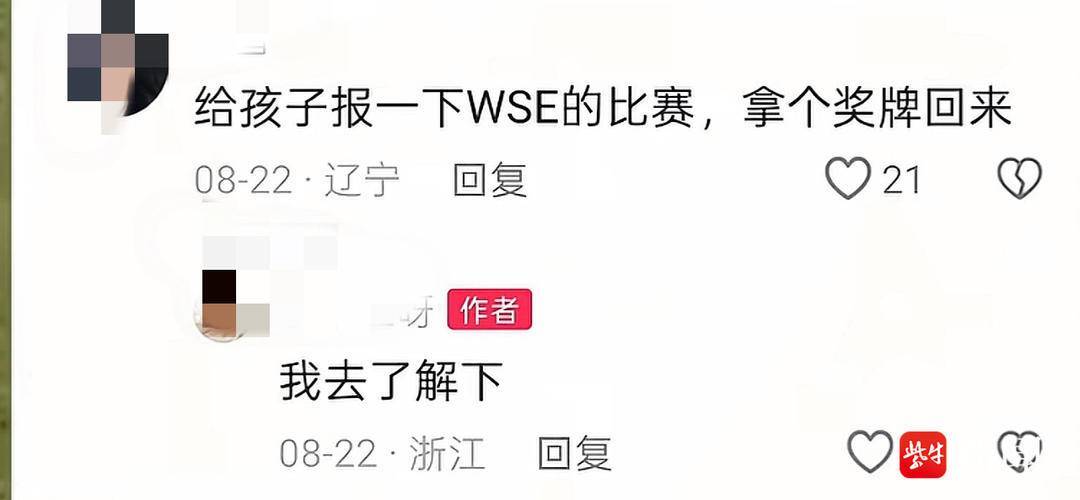 最初建议报名的网友留言