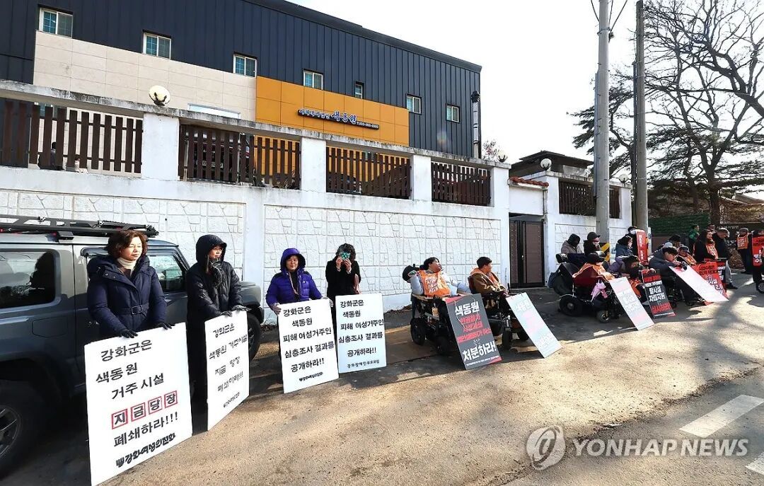 2026年2月9日，色动院性暴力事件共同对策委员会在院舍外举行抗议集会，要求关闭设施并追究相关责任。（图源：韩联社）