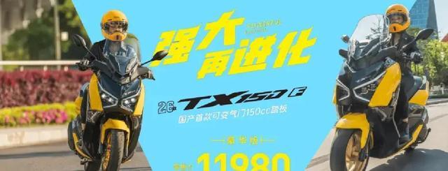 一万五以内大踏板摩托性价比榜单-有驾