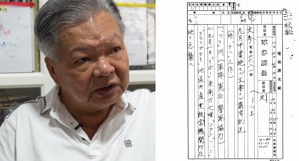 △新加坡历史学者林少彬发现的日军“肃清”报告