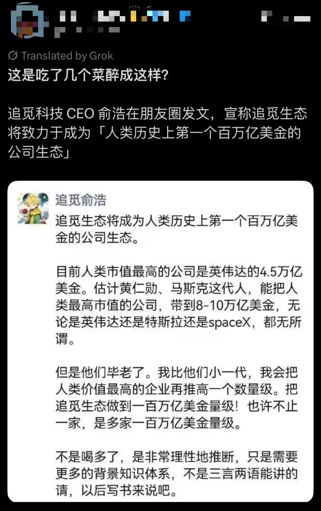 刷屏的“那个男人”,已闭嘴