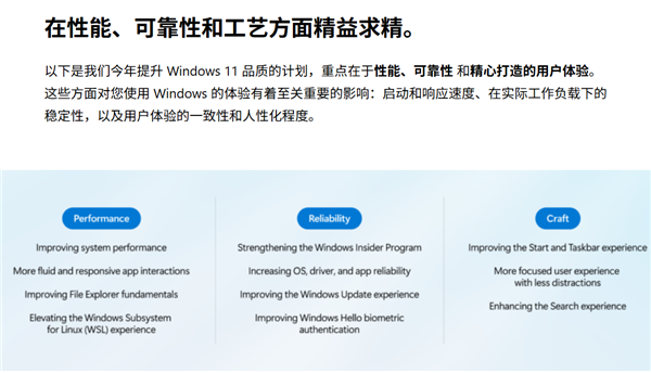 用户呼声听到了！微软：将大幅擢升Windows 11性能和可靠性 允许用户无穷期暂停更新