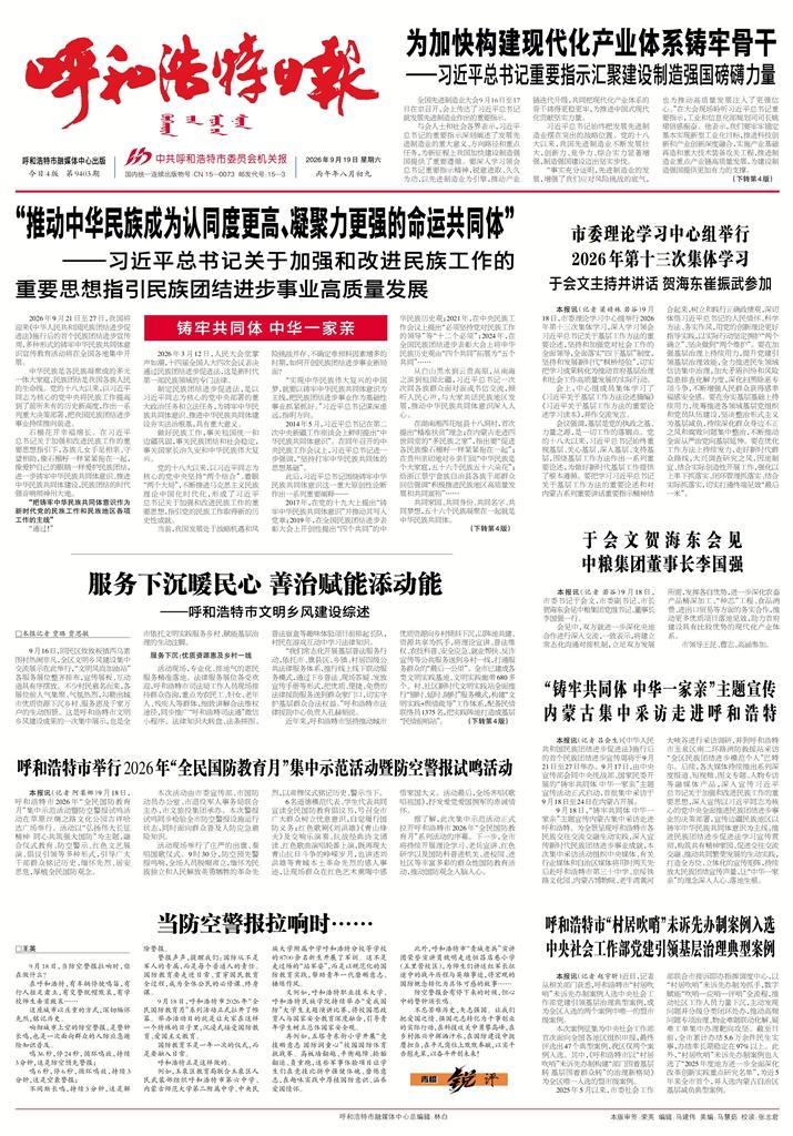 报纸版面
