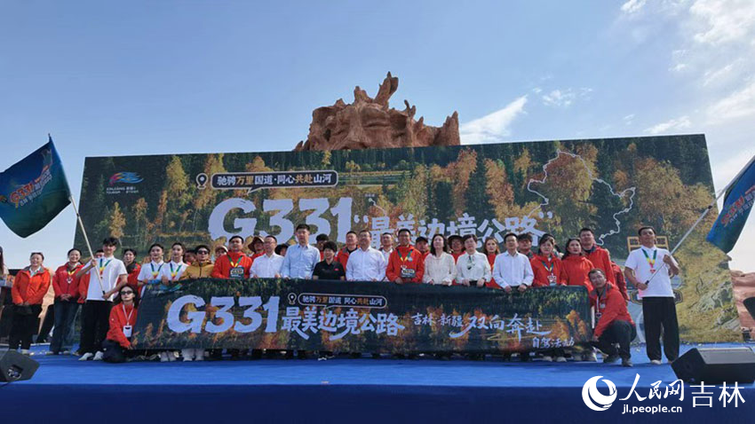 驰骋万里国道·同心共赴山河——G331“最美边境公路”吉林·新疆双向奔赴自驾活动收车仪式现场。 人民网 邱茜摄