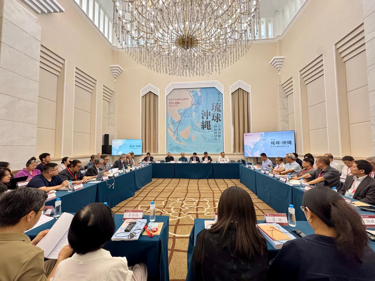 （图为第五届琉球&middot;冲绳学术问题国际研讨会28日在北京大学举办。邢晓婧/摄）