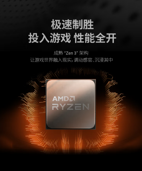 【9.1】DDR4宿舍装机优选！锐龙7 5700X处理器9月开学季攒机推荐(2)388.png