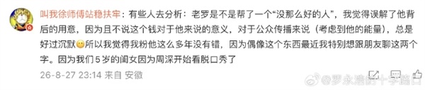 罗永浩回应10万给草率了：无所谓 只担心好人被讹时没人帮忙