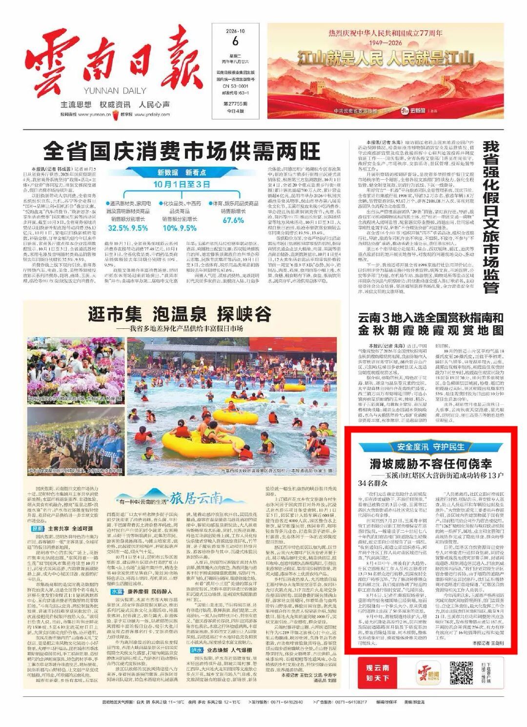 微信图片_20261006164835_95_21.jpg