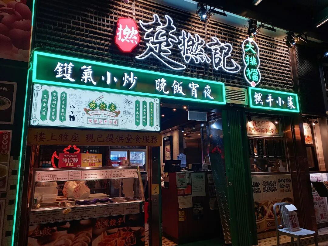 楚撚记.jpg