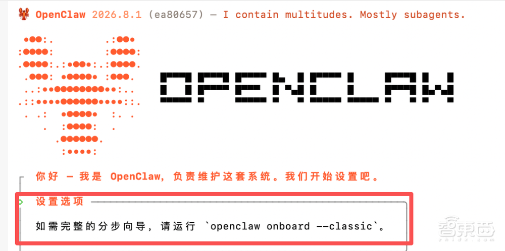 实测OpenClaw 2.0：“龙虾”史上最大更新，网友：爱过，我选Hermes