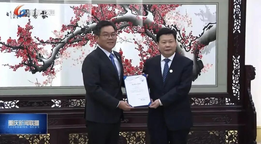 重庆市市长为“智囊”颁发聘书(图2)
