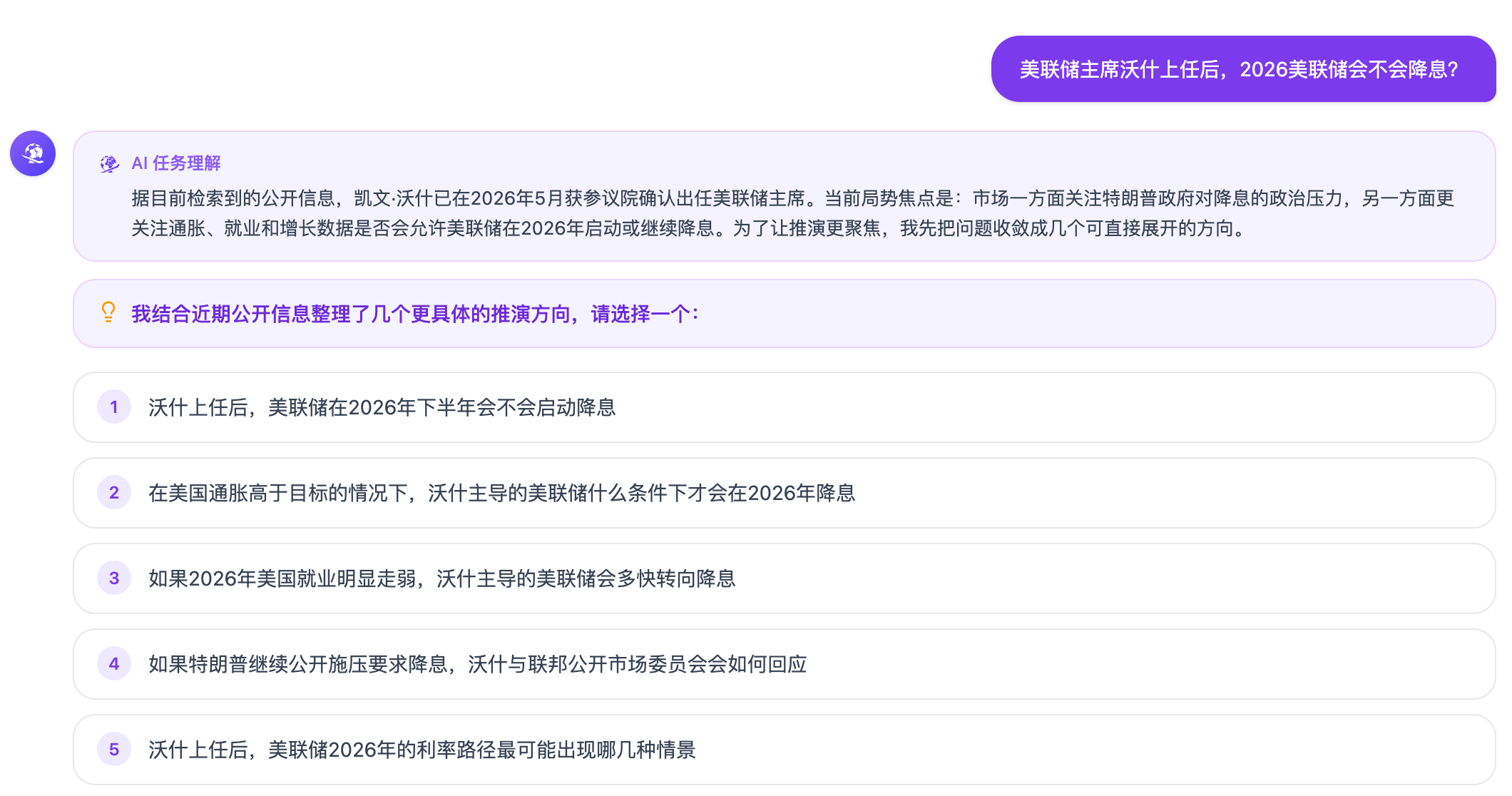 不光答疑提效!中科闻歌的决策大模型,还帮我推演未来,预测了Anthropic、OpenAI谁先上市