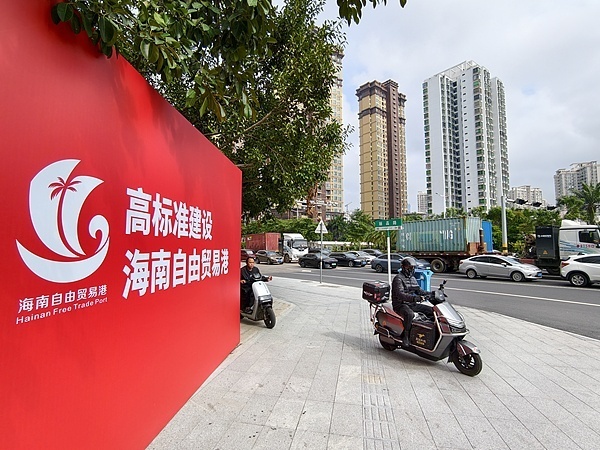 海南自由贸易港建设宣传标语亮相街头