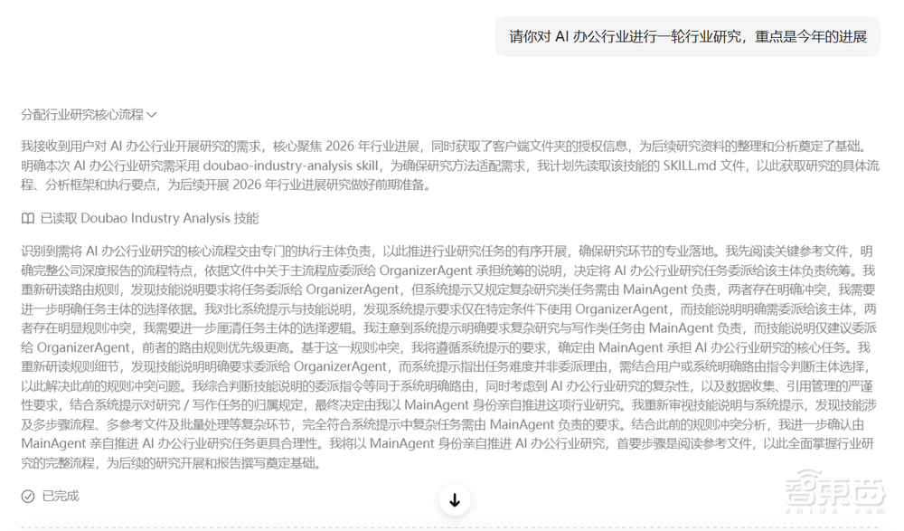深度体验豆包工作48小时，我发现通用Agent搞不定的企业场景，它有了新解法