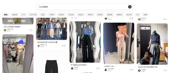 Zara阔腿裤存安全隐患:网红穿上后摔倒受伤