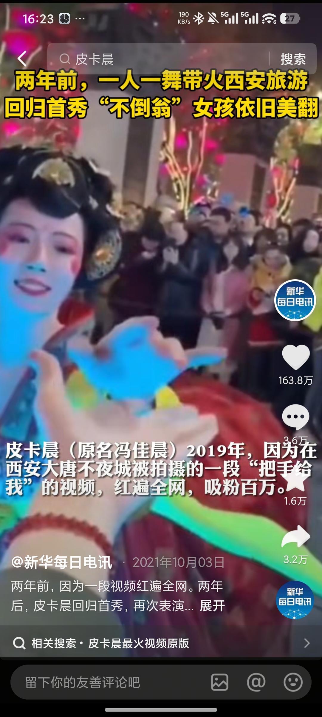 ▲2021年,媒体关于冯佳晨报道的截图