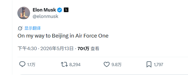 马斯克飞机上发帖：我正乘坐空军一号赶赴北京！网友求自拍