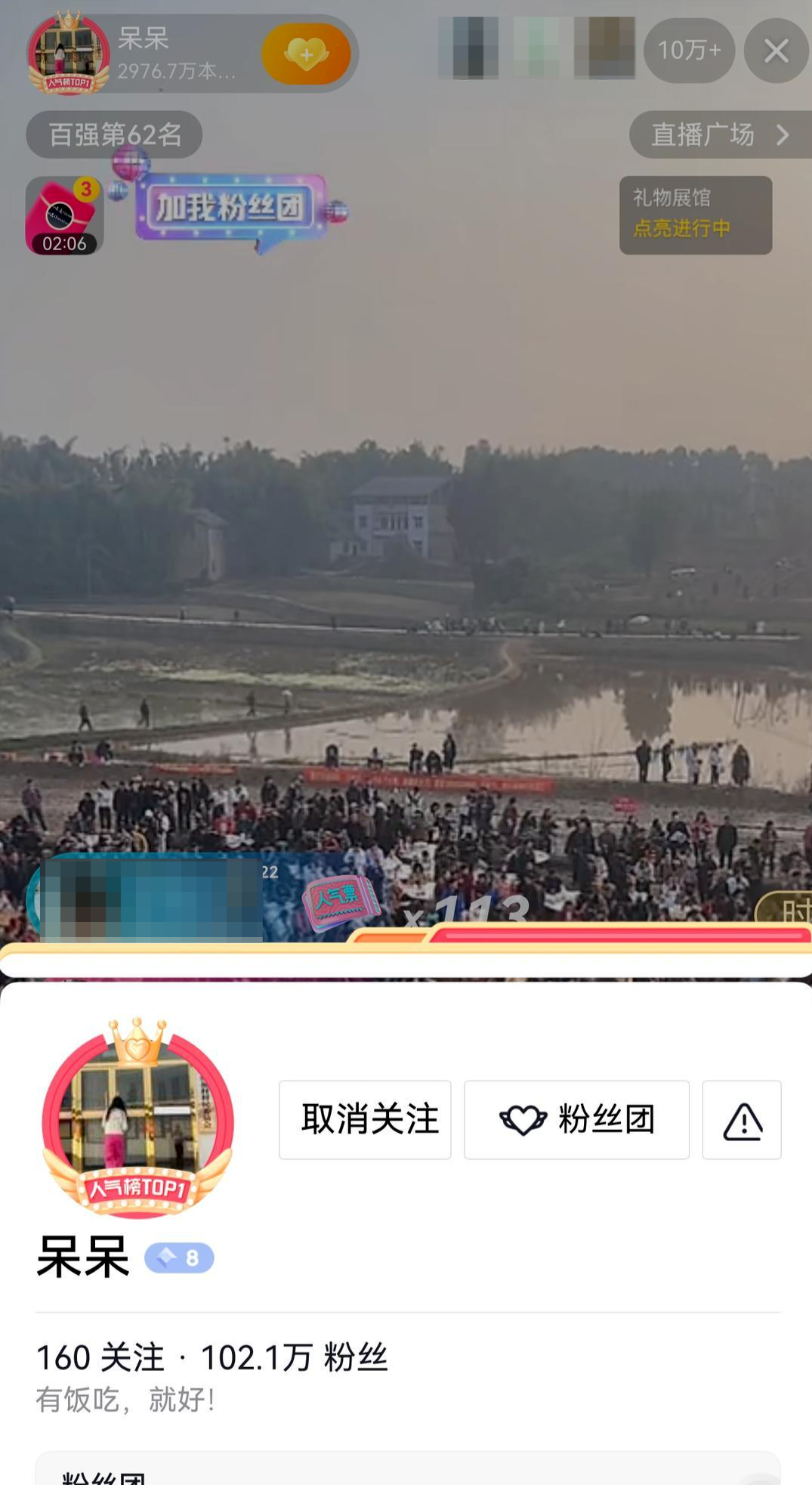 ▲“呆呆”账号粉丝突破百万